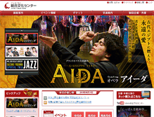 Tablet Screenshot of new.emo.or.jp