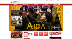 Desktop Screenshot of ns.emo.or.jp